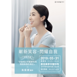 3/31 隱適美座談會